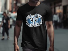 Load image into Gallery viewer, Stylish Modern Graphic Design T-Shirt Suitable for All Occasions
